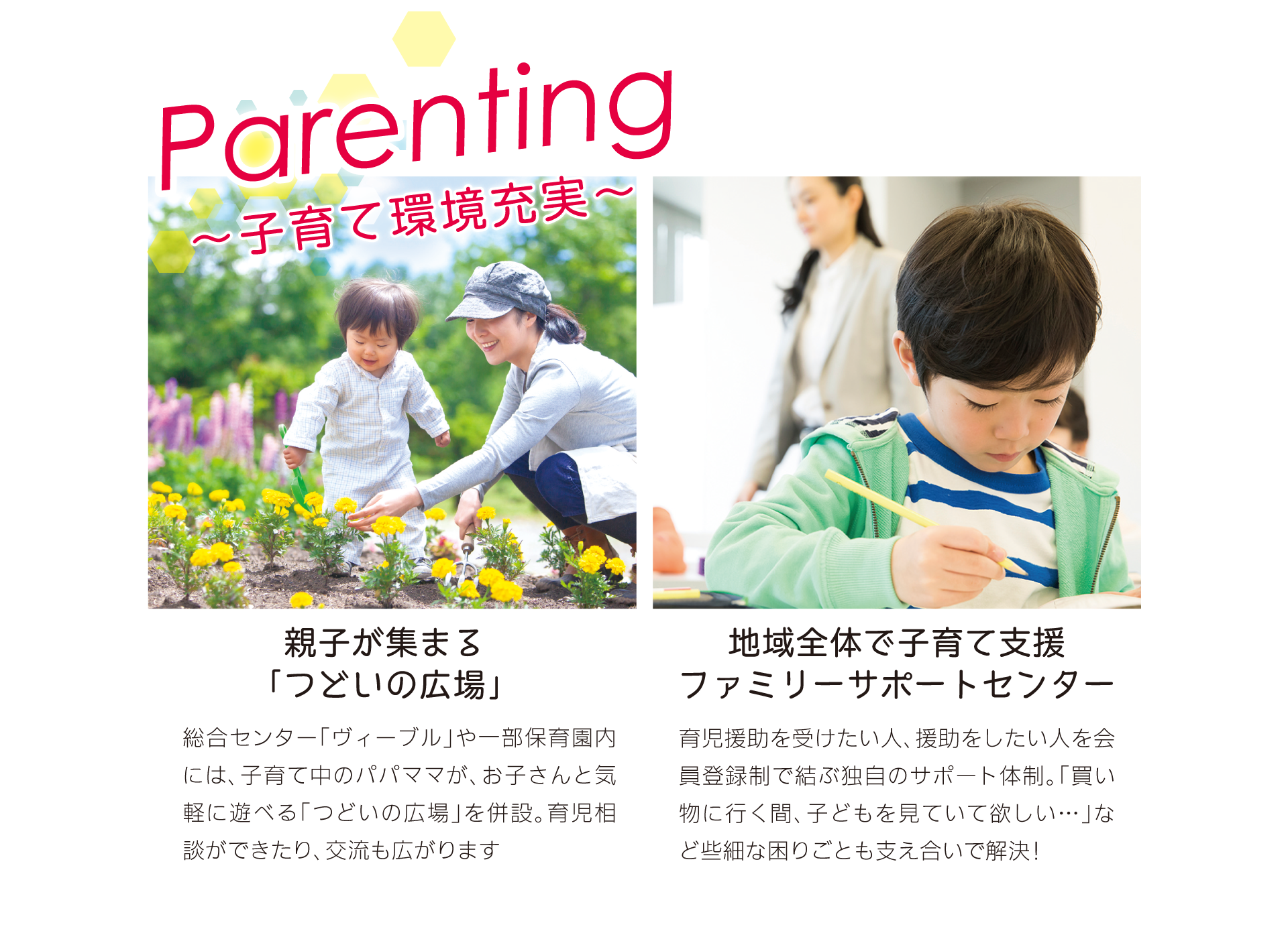 「みどりのまち 合志 新須屋ガーデン」がある合志市は、子育て支援・環境が充実